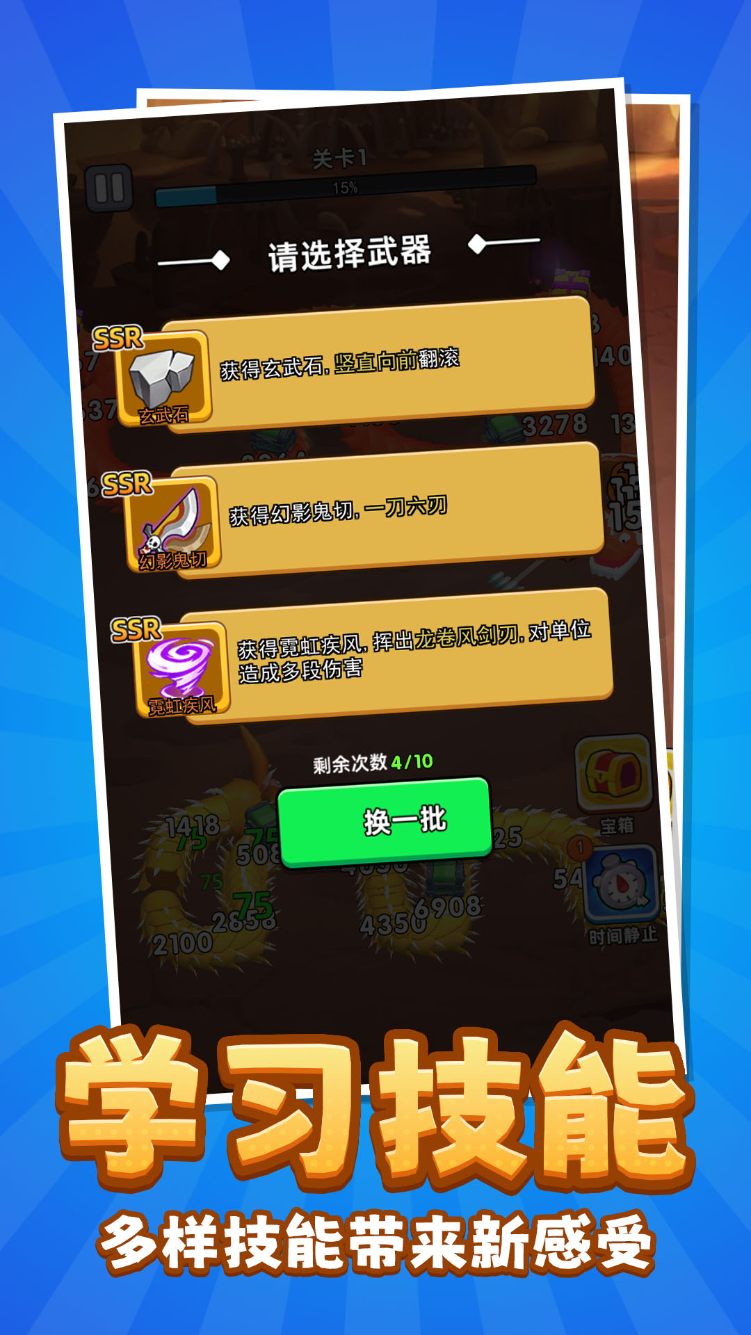 上古巨龙模拟截图2