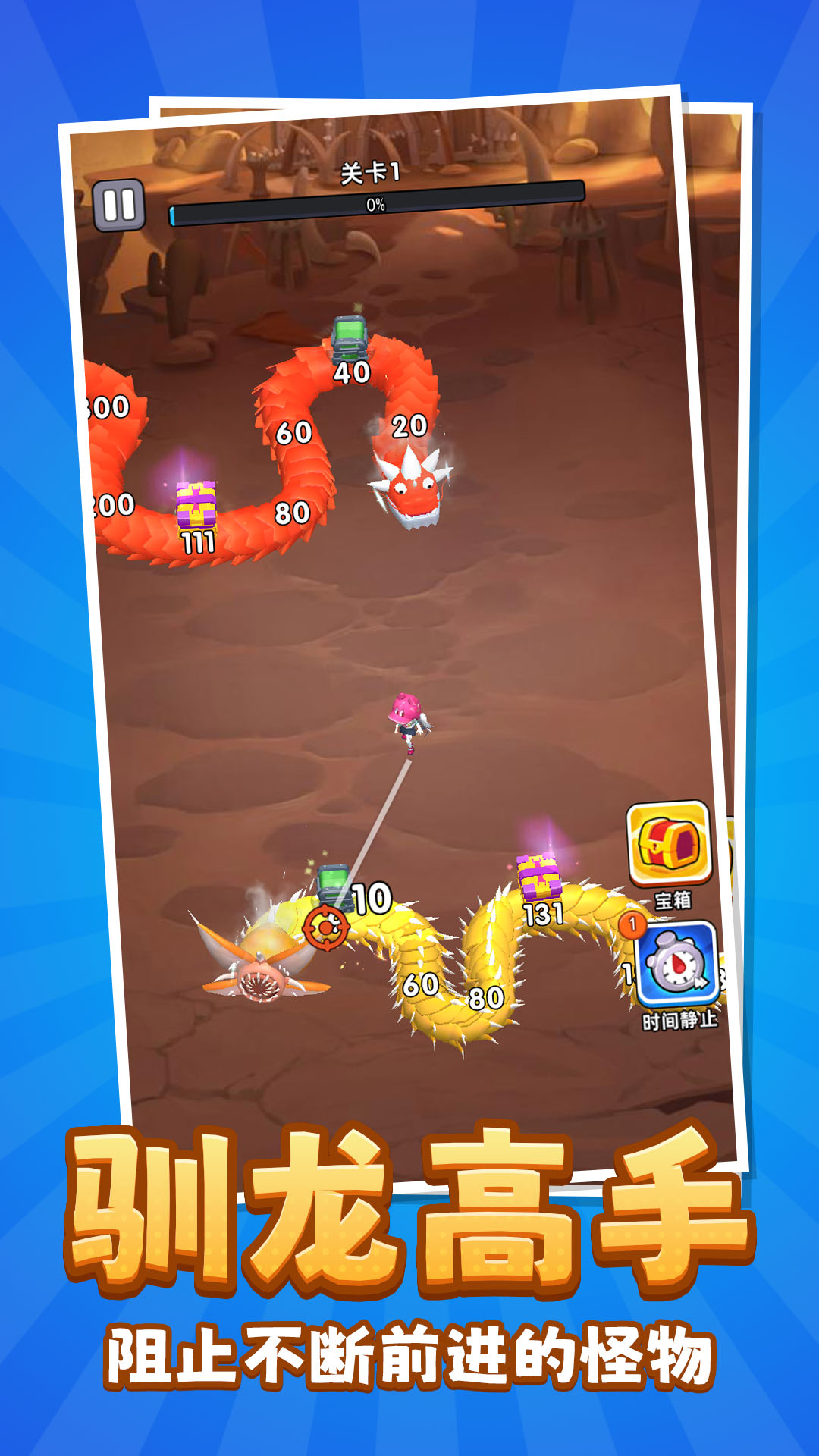 上古巨龙模拟截图4