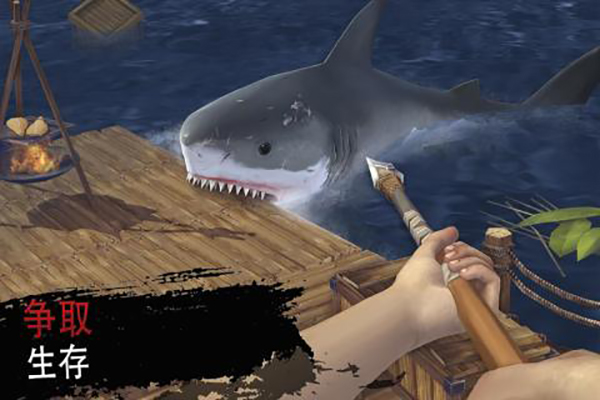 海洋游牧者木筏生存截图1
