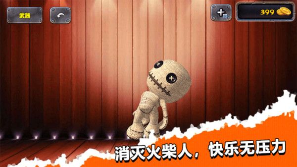 整蛊木偶人截图2