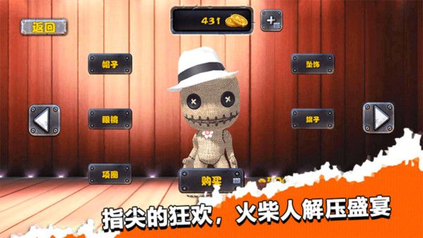 整蛊木偶人截图4