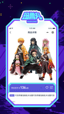 玛鲁丸截图1