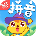 猫小帅拼音手机版