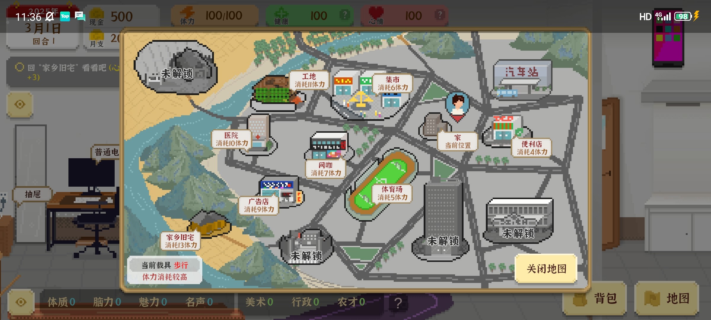 我独自生活开局流程攻略