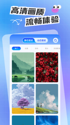 人人键盘皮肤截图1