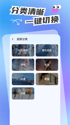 人人键盘皮肤截图4