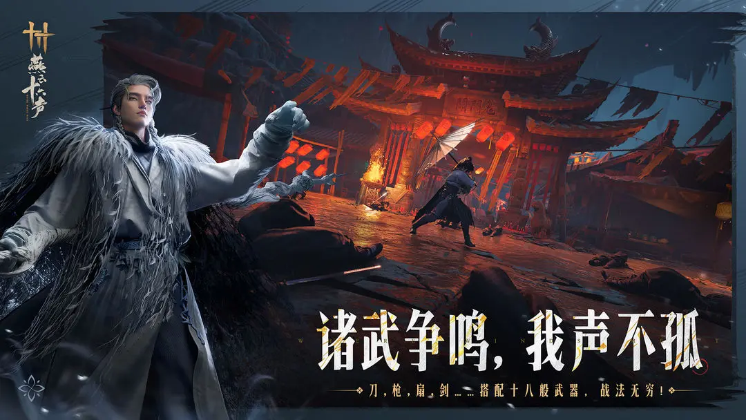 江湖游戏合集