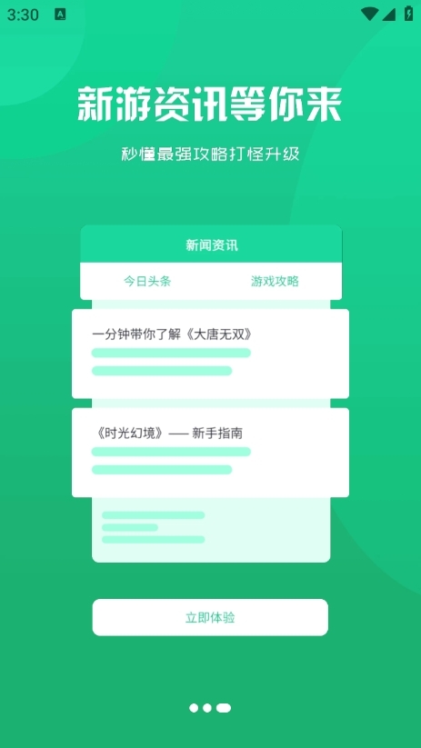 得闲游戏盒子最新版截图3
