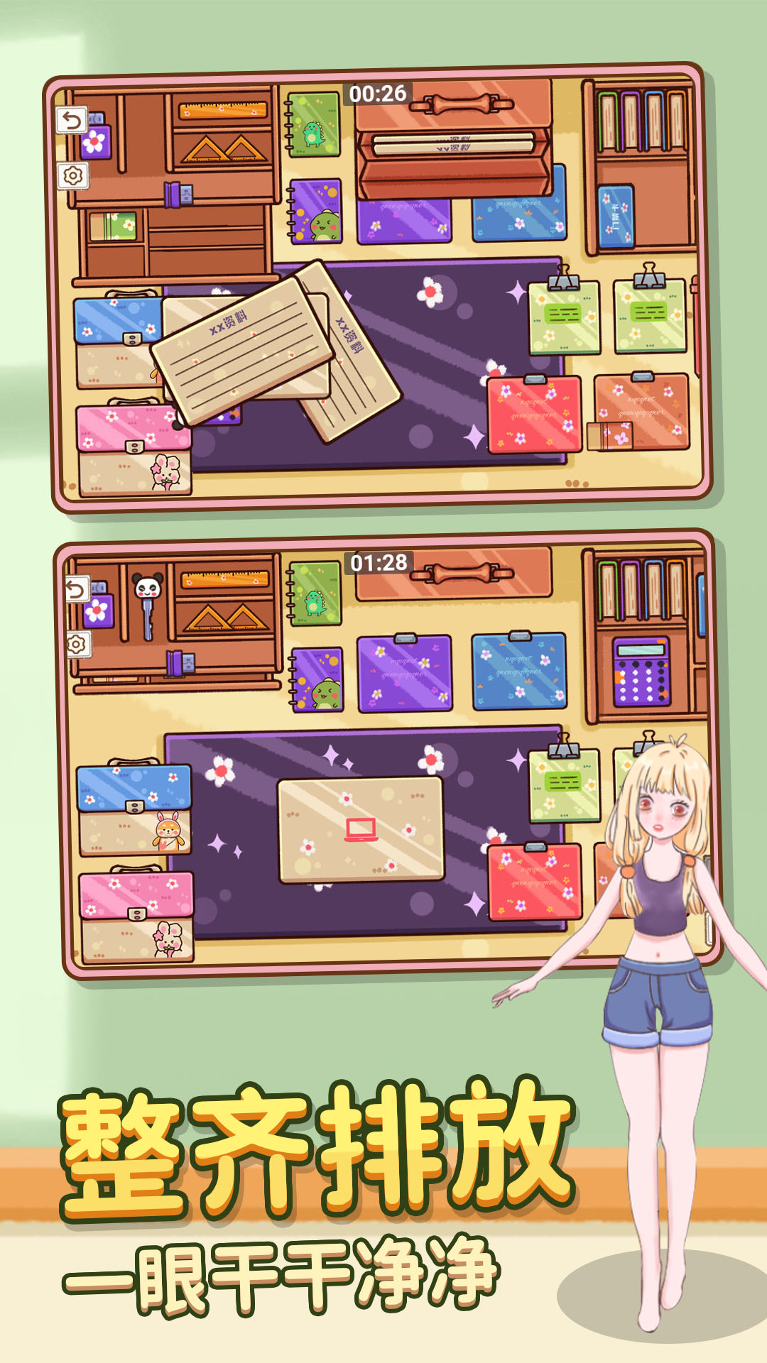 脑洞人收纳截图3