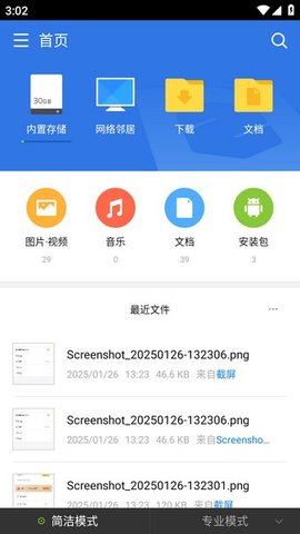 超卓文件管理器截图1