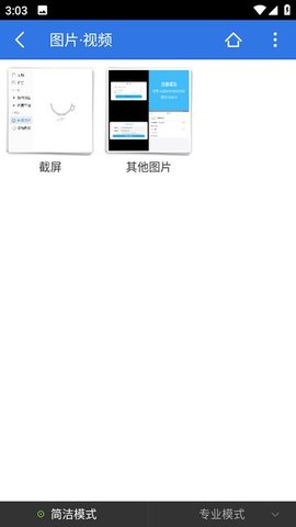 超卓文件管理器截图2