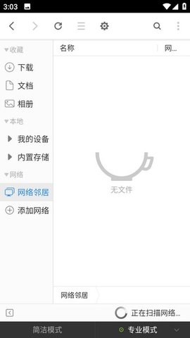 超卓文件管理器截图3