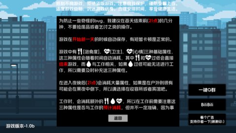 流浪者2最新版截图2