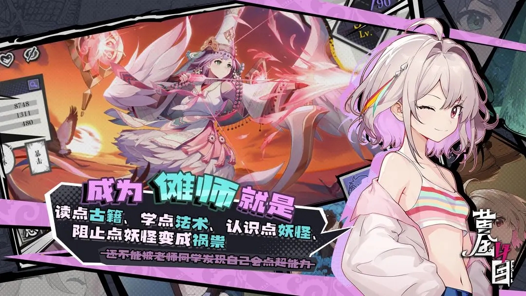 黄金四目新手攻略