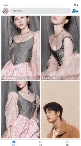 波奇壁纸2025截图3