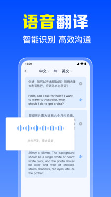 拍照全能翻译王截图2