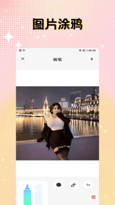 花影剪辑截图1