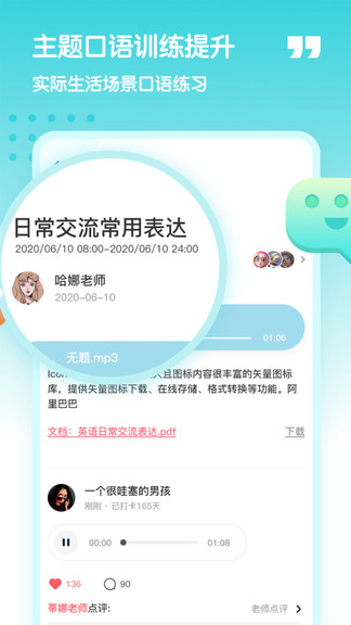 小泰熊英语最新版截图1