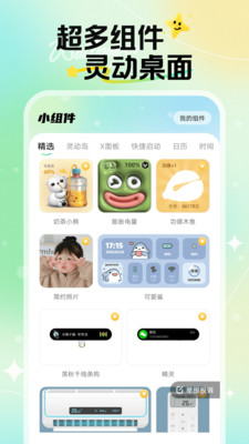 焕新壁纸截图2