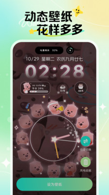 焕新壁纸截图1