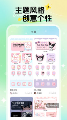 焕新壁纸截图3