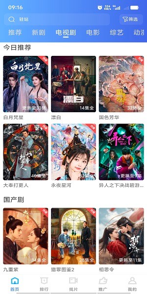 抢先视频2025截图1