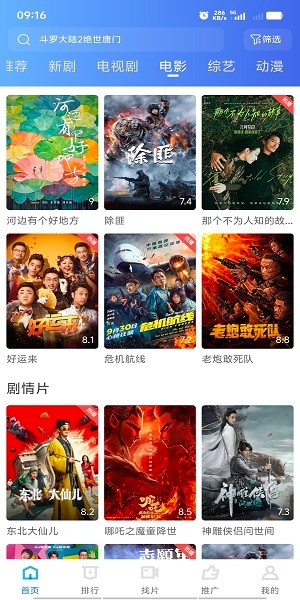 抢先视频2025截图2