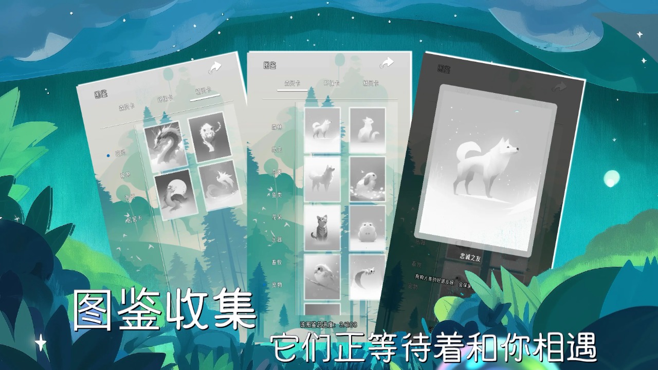 冥想小森灵截图2