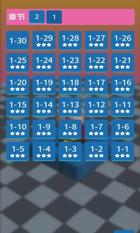 点数迷阵截图1