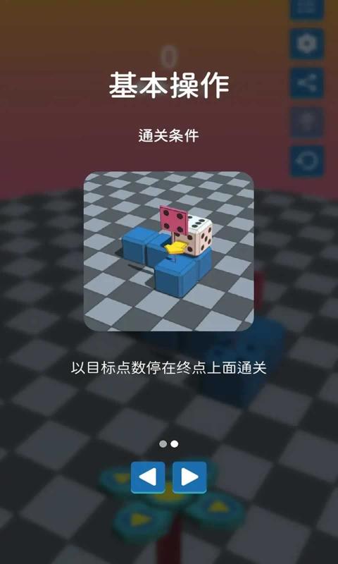 点数迷阵截图3