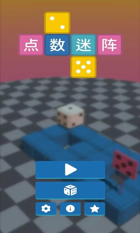 点数迷阵