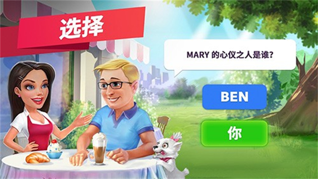 我的咖啡馆正版截图1