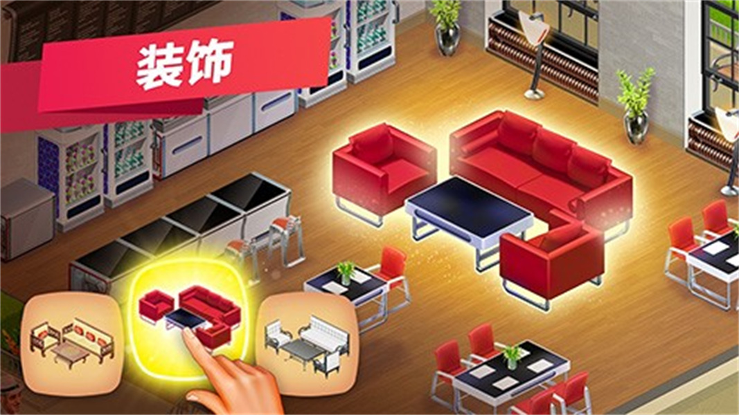 我的咖啡馆正版截图2