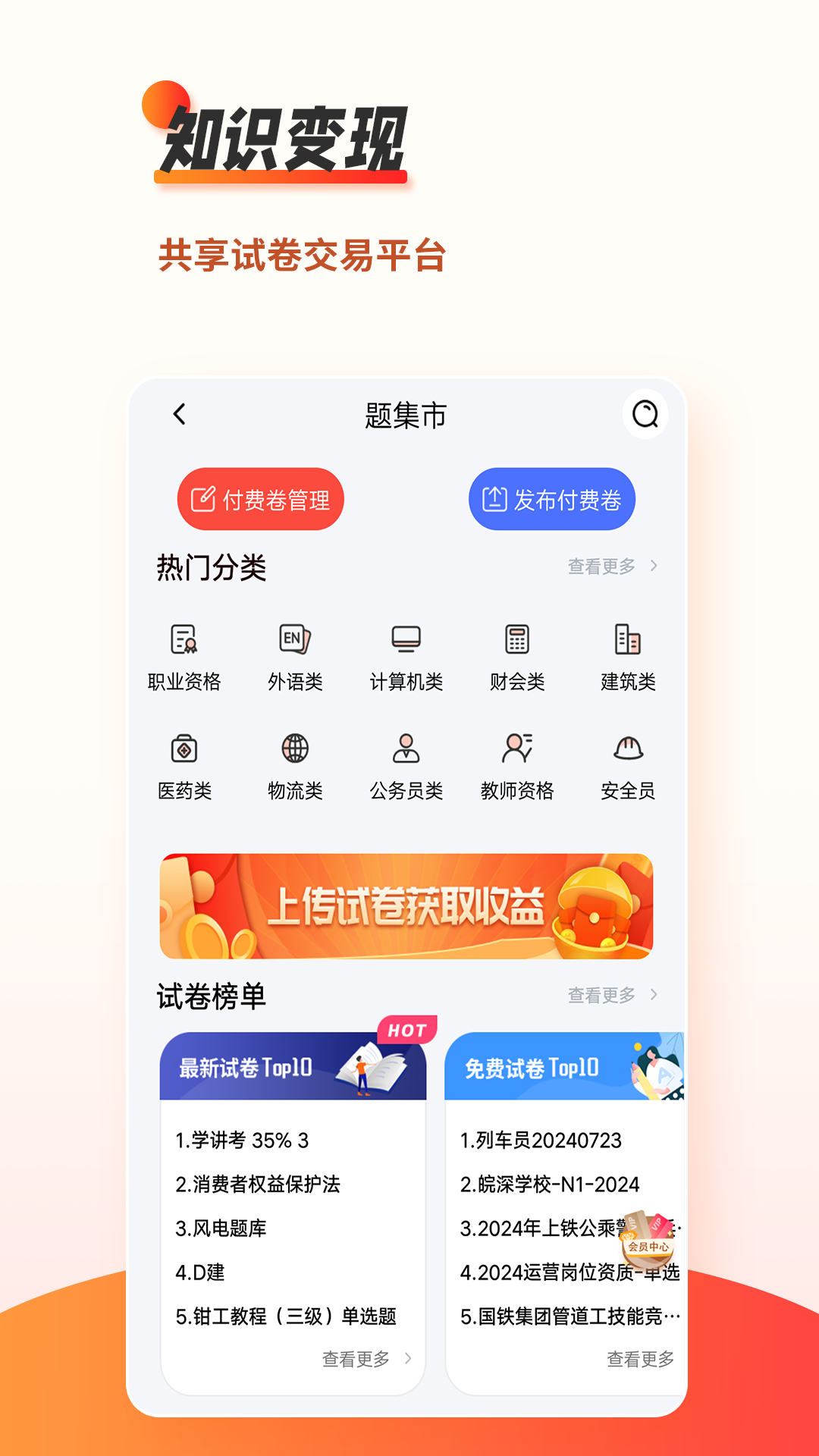 刷题神器手机版截图1