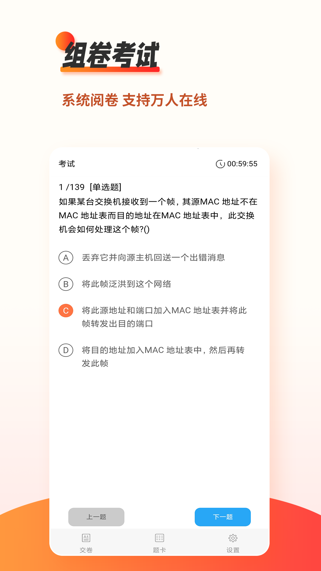 刷题神器手机版