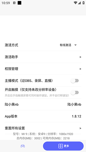陆小果游戏厅截图1