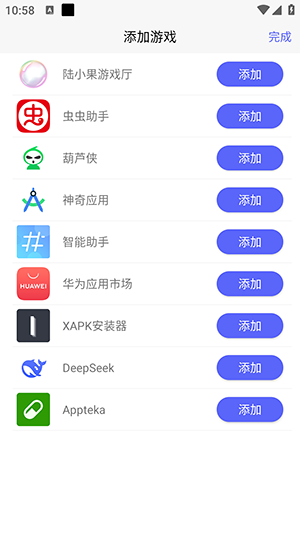 陆小果游戏厅截图2