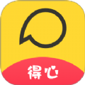 得心