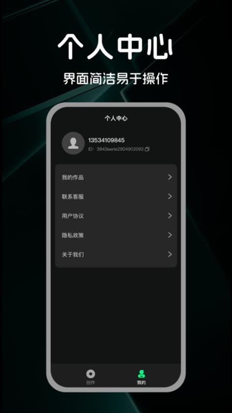 AI金曲创作截图1