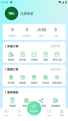 颂易充