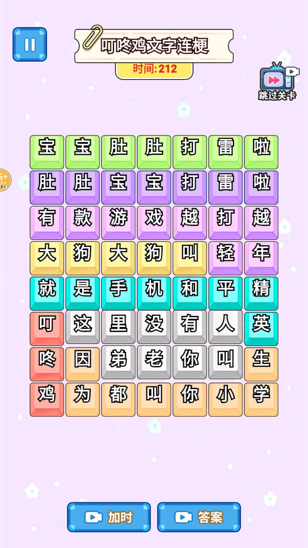 歌词连连连截图1