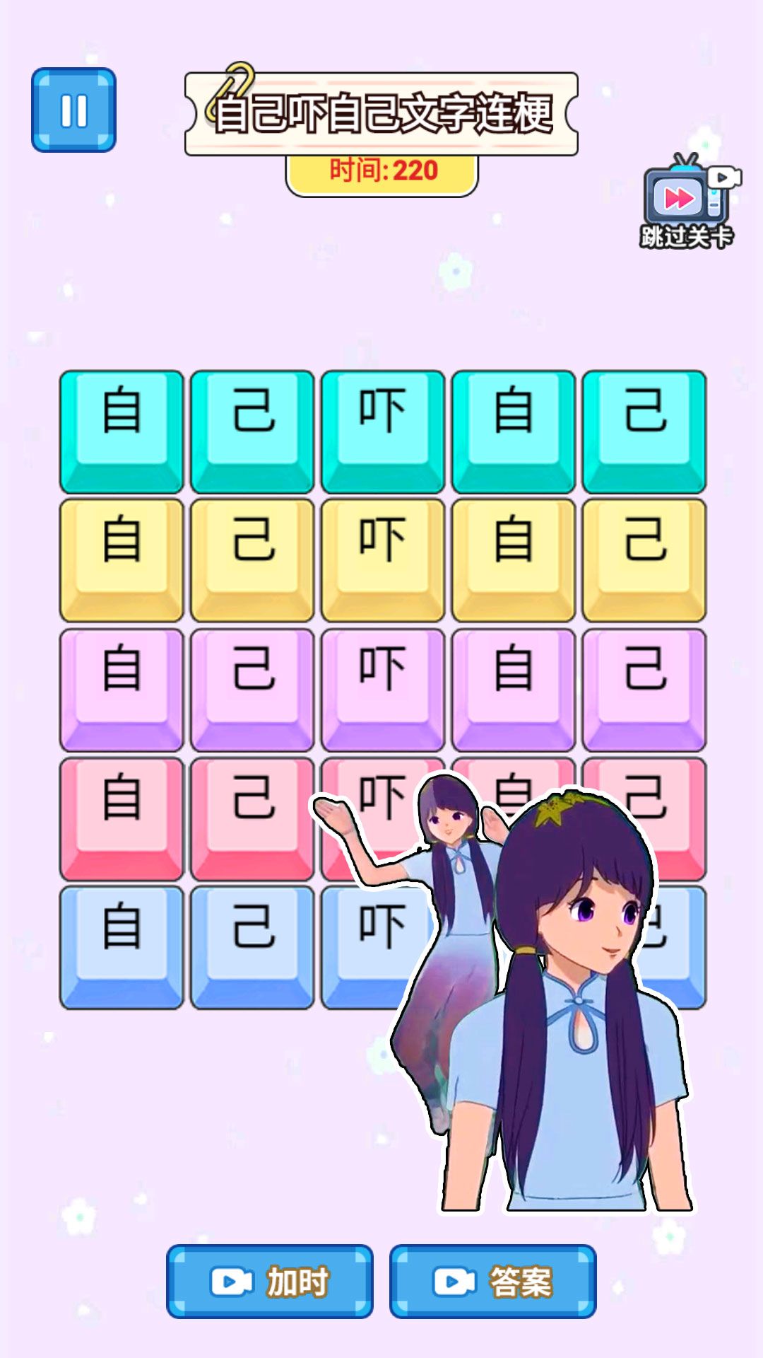 歌词连连连截图3