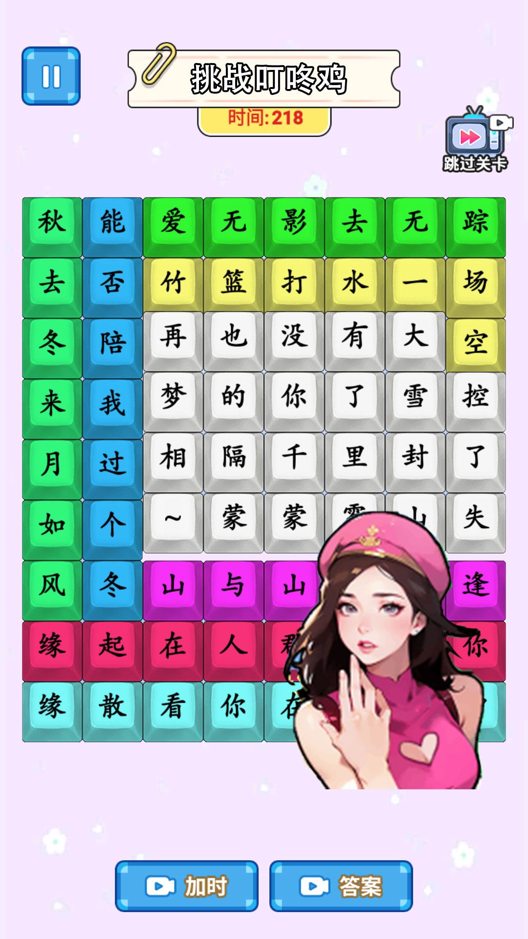 歌词连连连