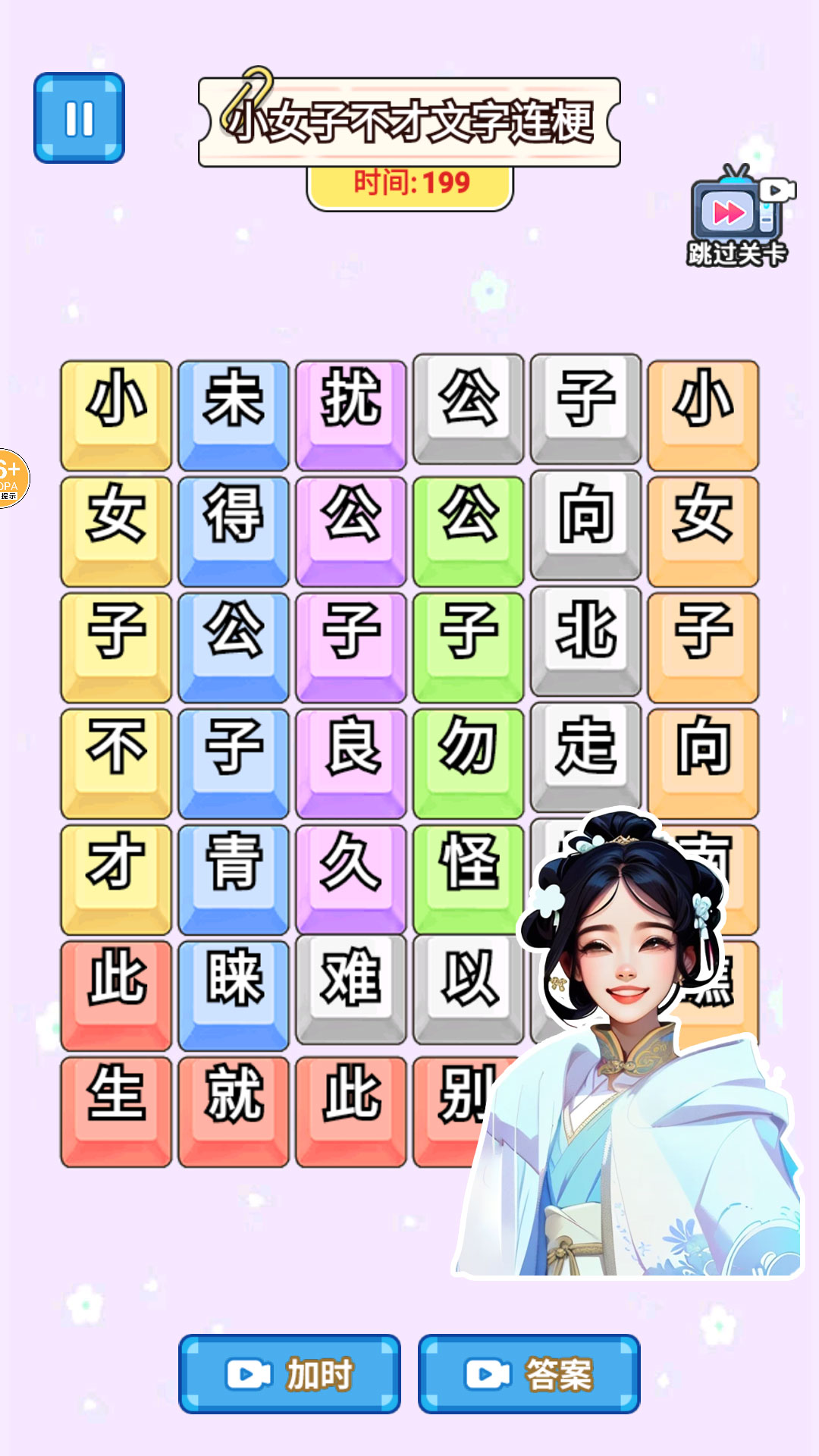 爆梗歌词连线截图4
