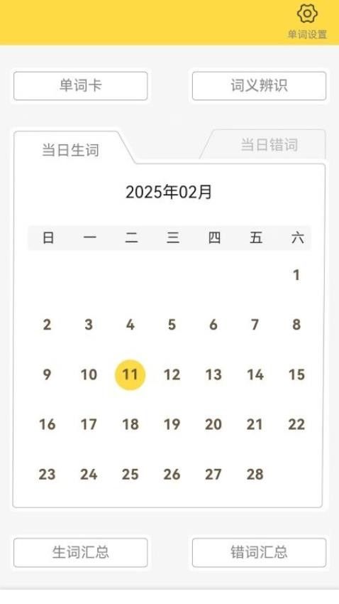 强基英语截图2