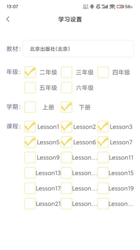 强基英语