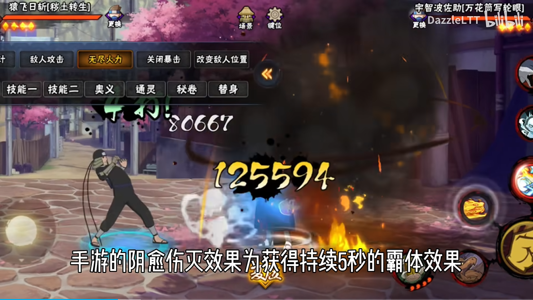 跨界对决截图1