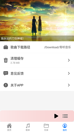 青听音乐截图3