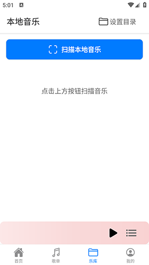 青听音乐截图2