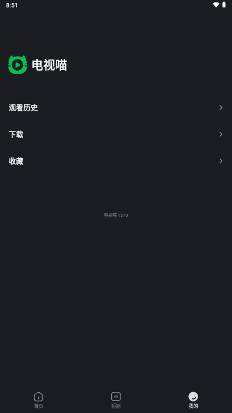 电视喵截图1